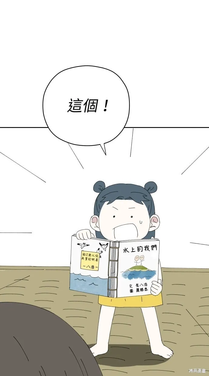 第56话 第4页