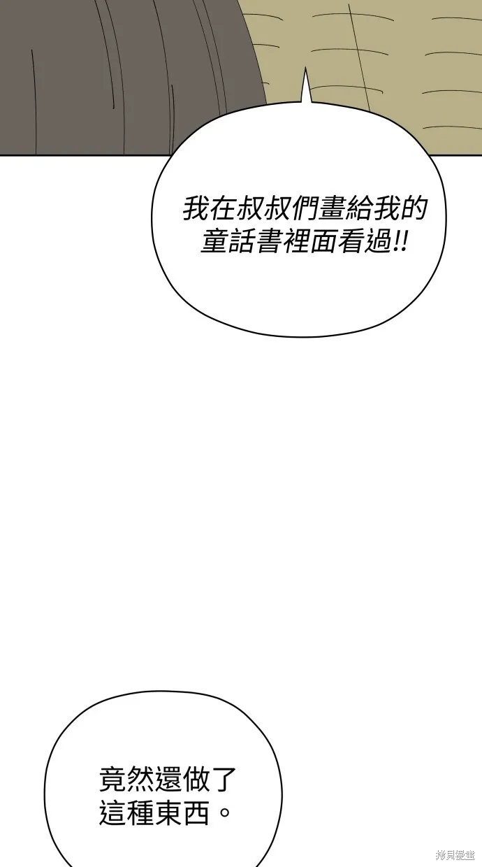 第56话 第5页
