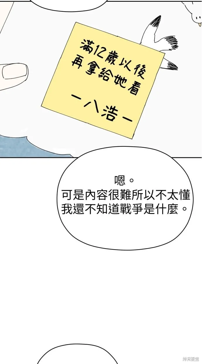 第56话 第6页