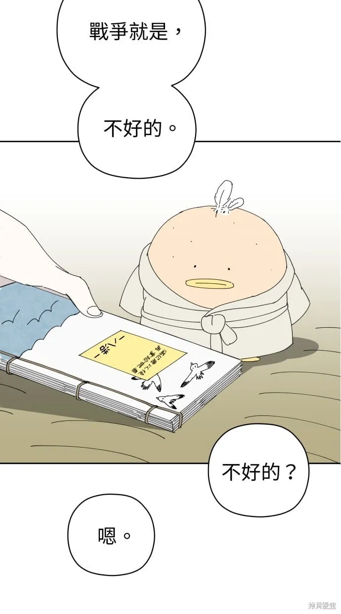 第56话 第7页