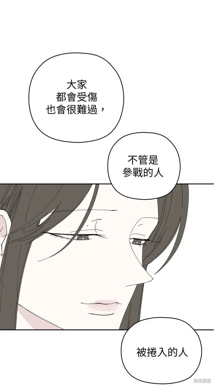 第56话 第8页