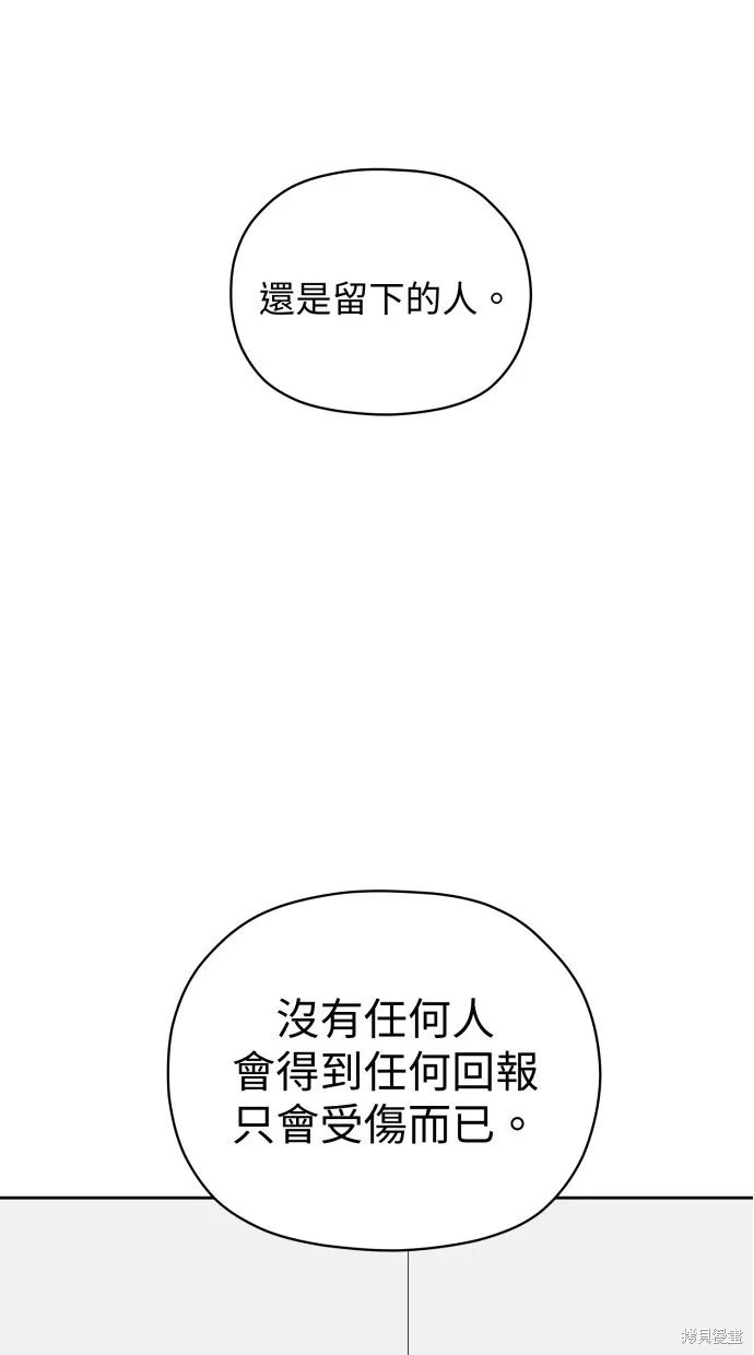 第56话 第9页