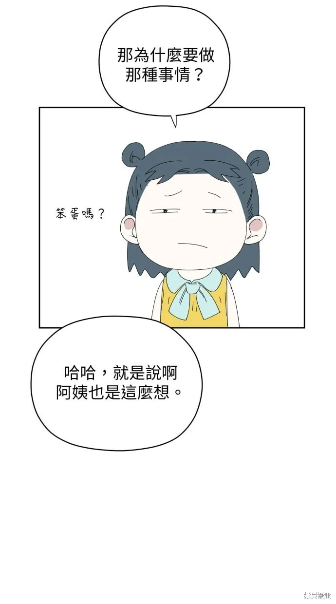 第56话 第11页