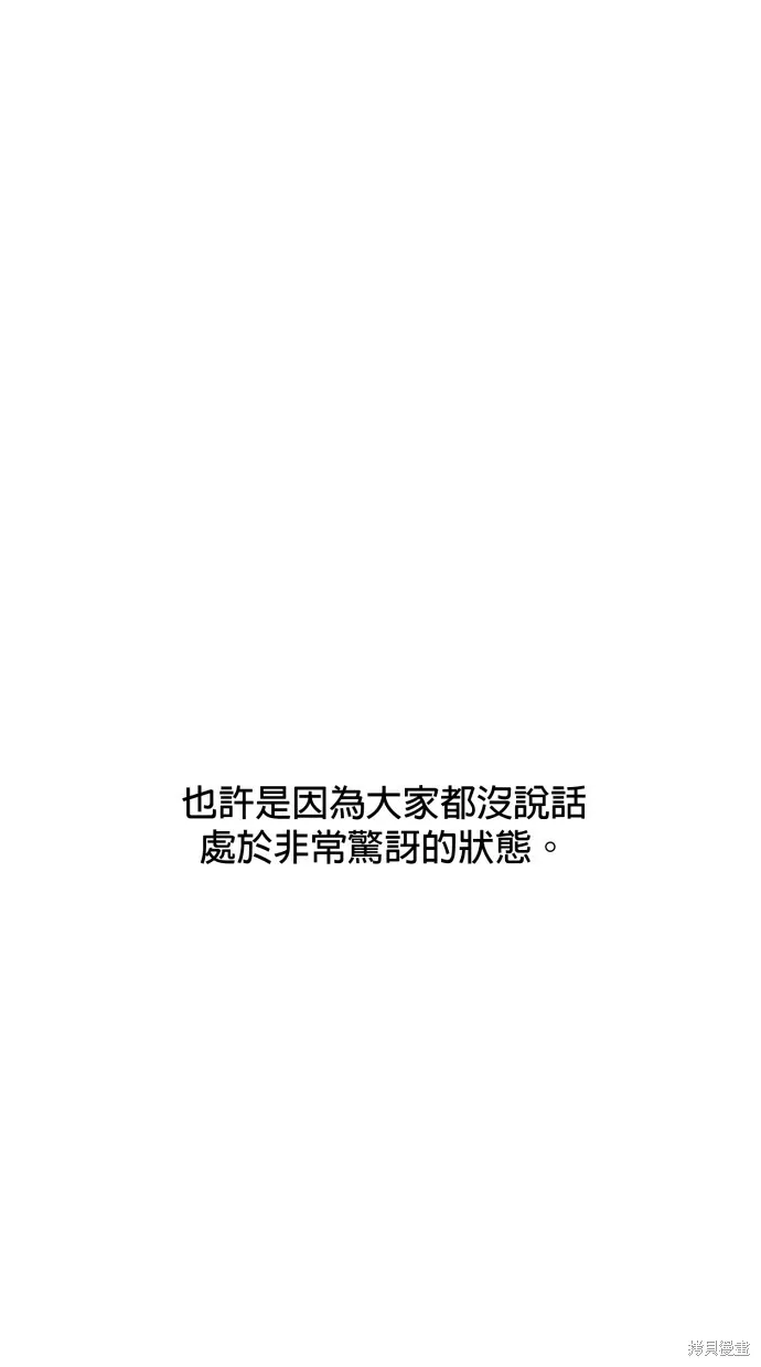 第56话 第20页