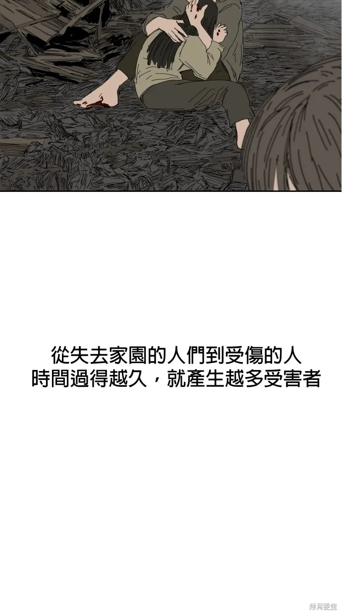 第56话 第41页