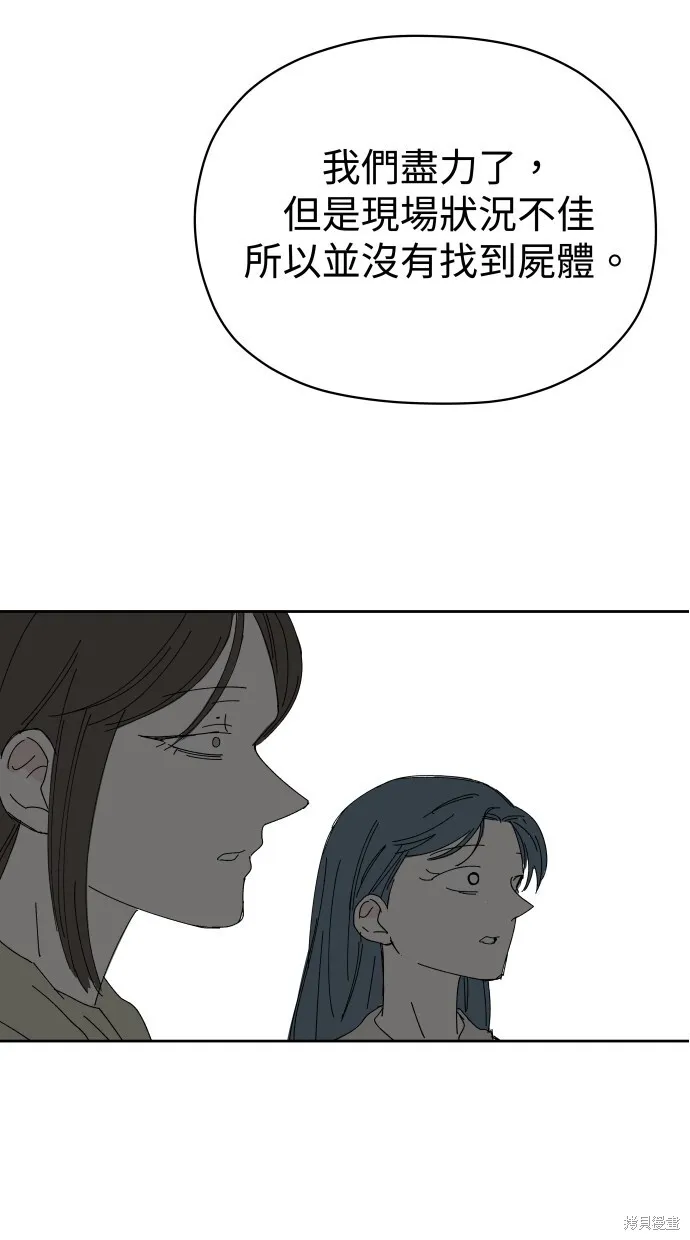 第56话 第43页