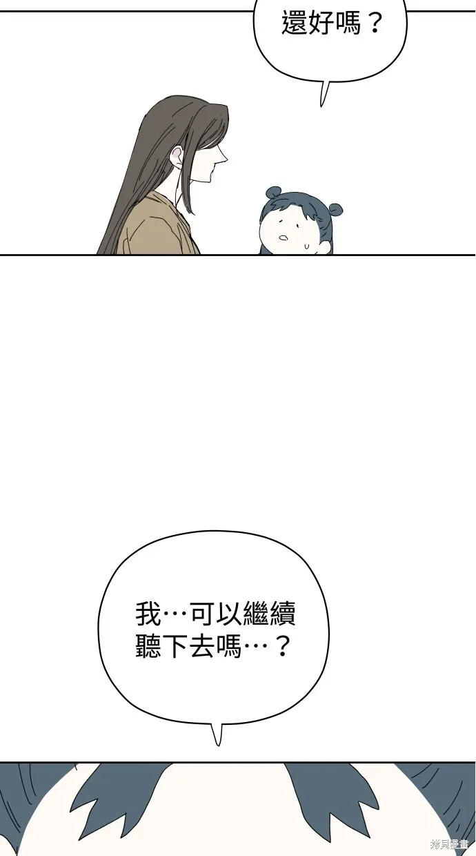 第56话 第46页