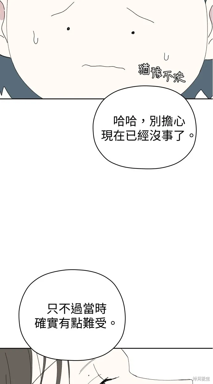第56话 第47页