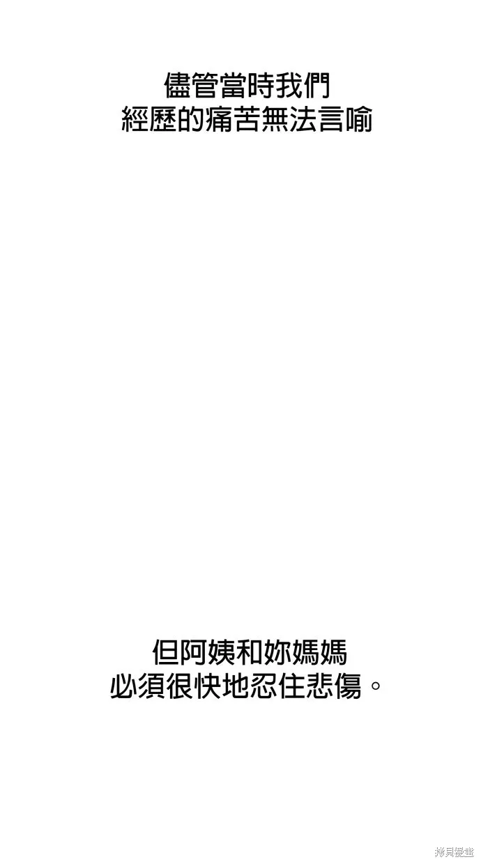 第56话 第52页