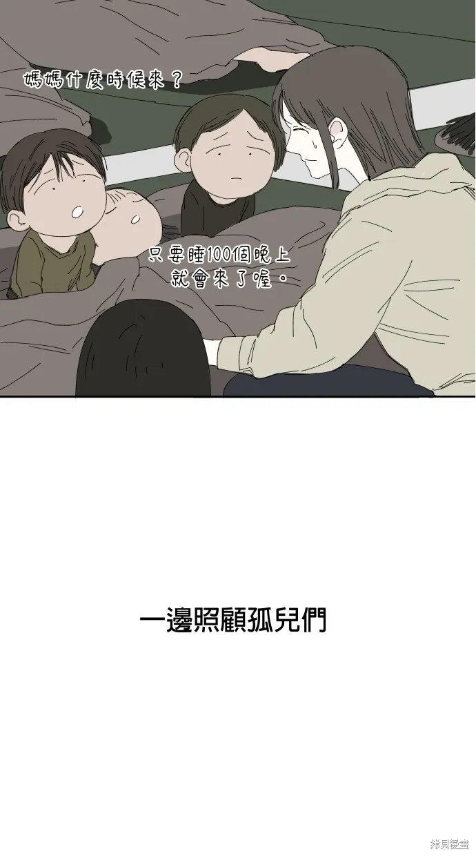 第56话 第57页