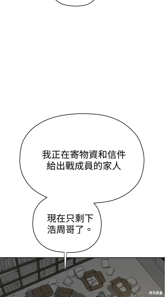 第56话 第59页