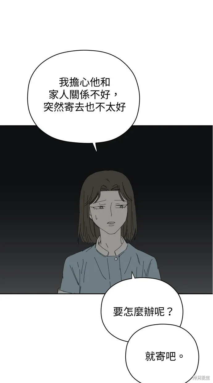 第56话 第61页