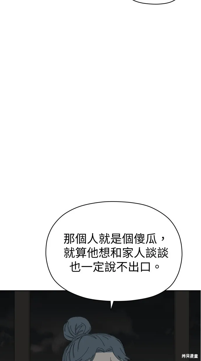 第56话 第62页