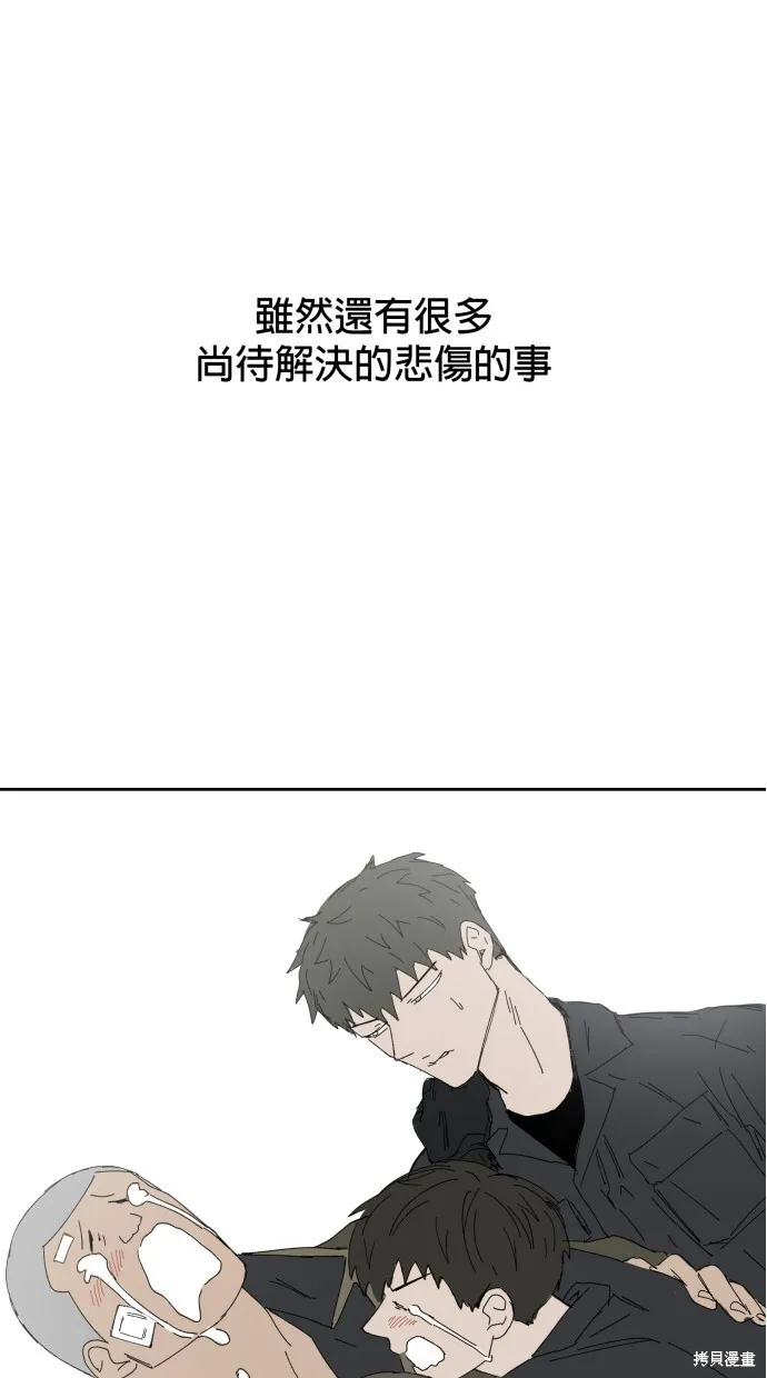 第56话 第76页