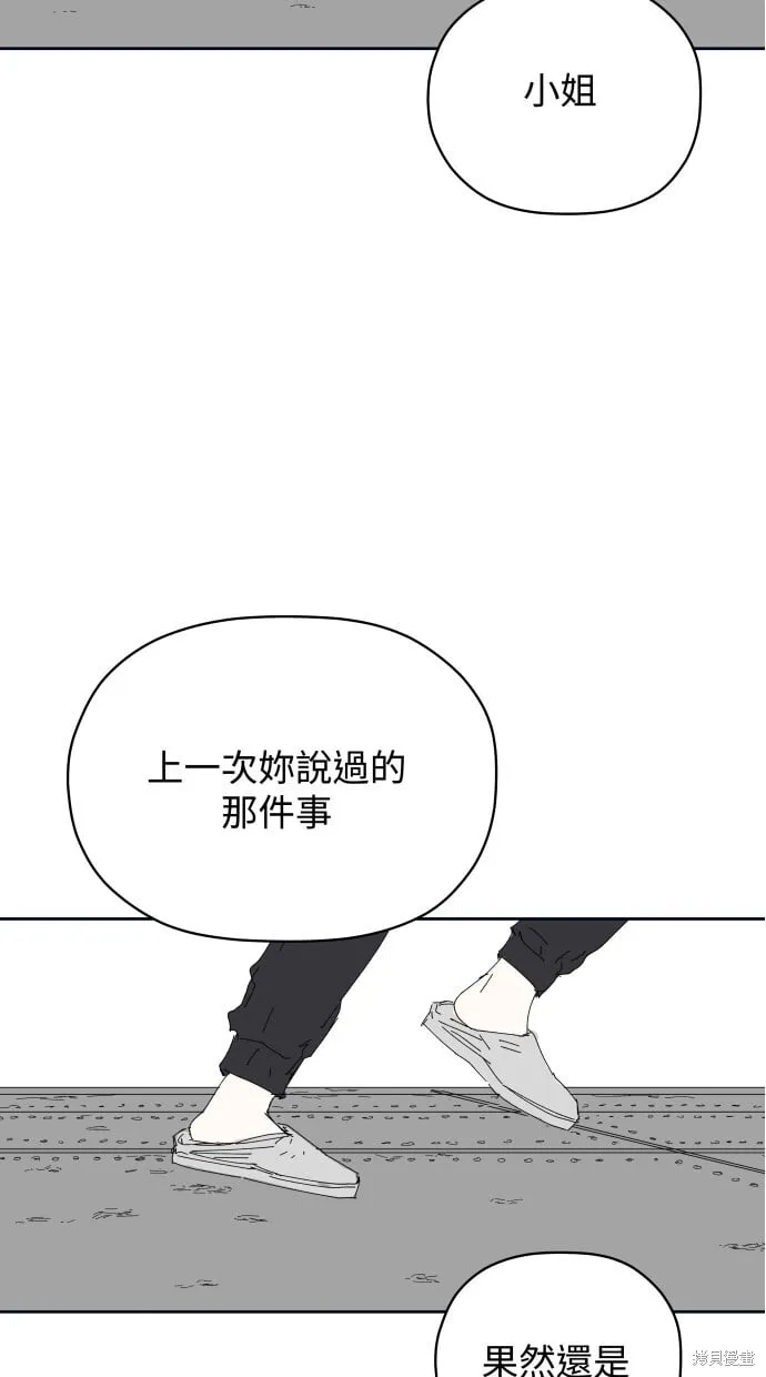 第56话 第82页