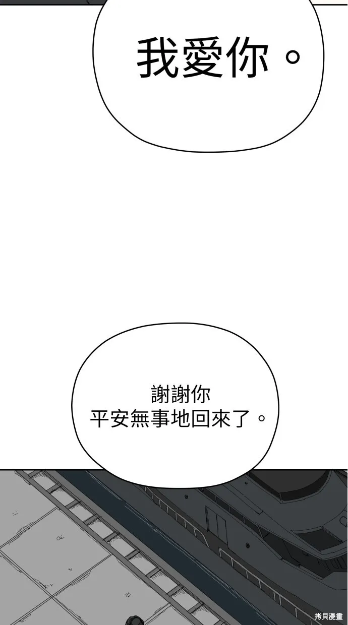 第57话 第6页