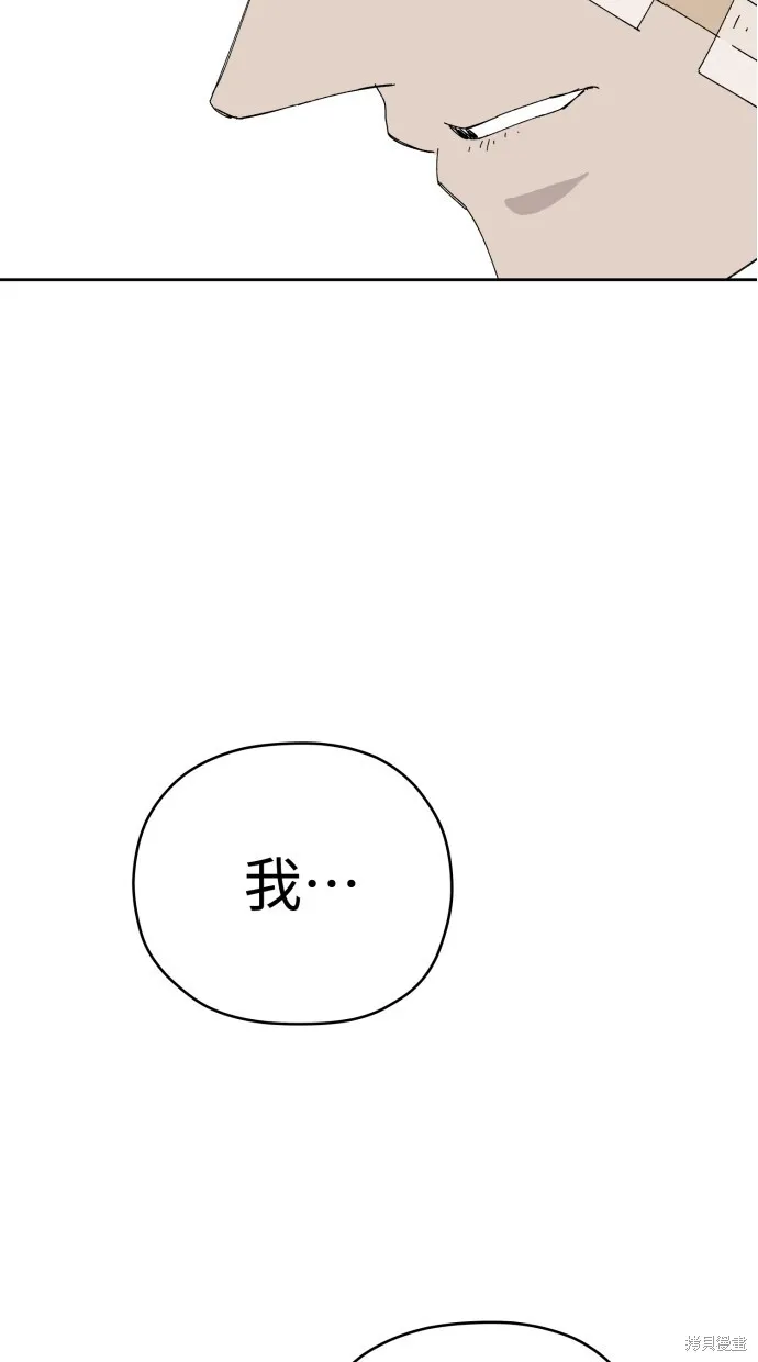 第57话 第8页