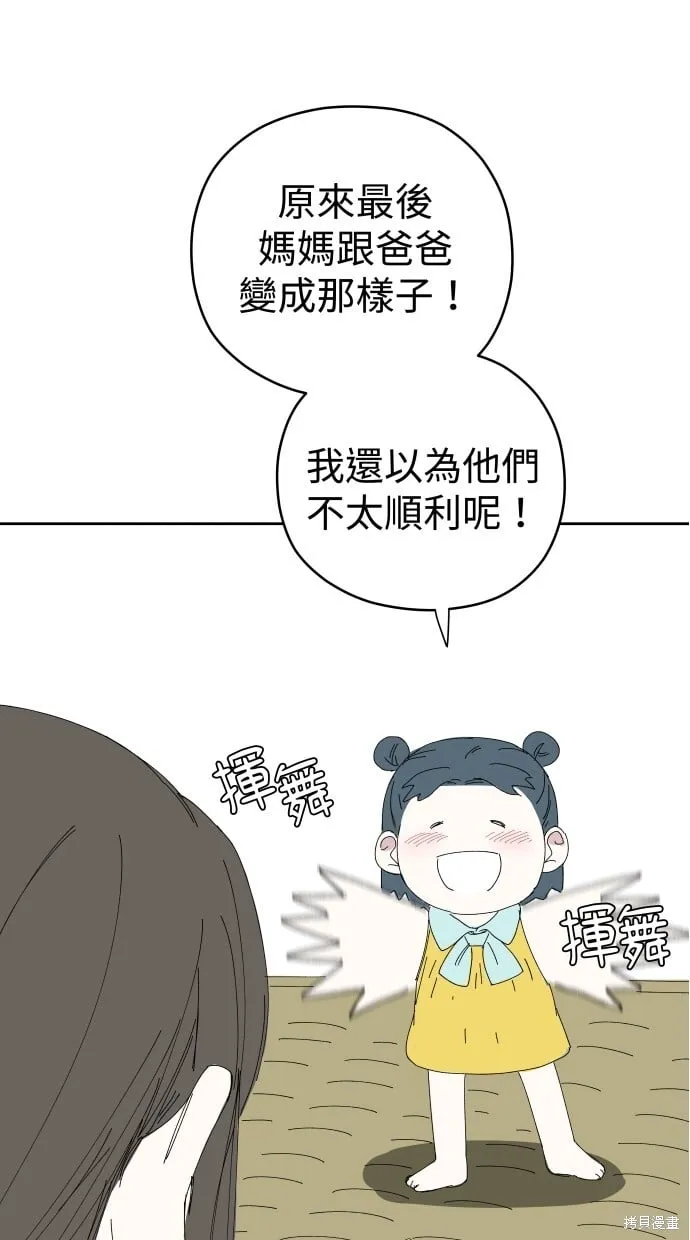 第57话 第11页
