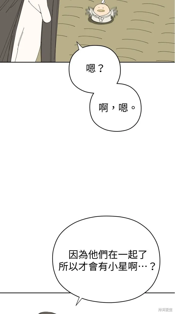 第57话 第12页