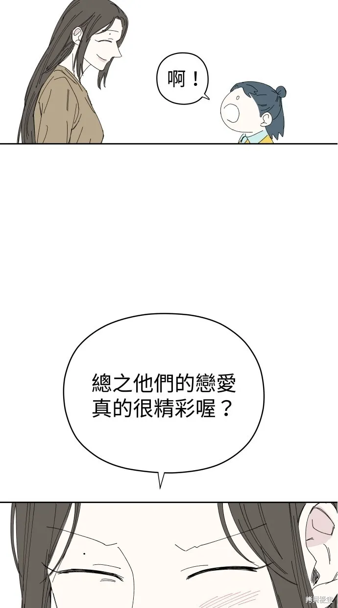 第57话 第13页