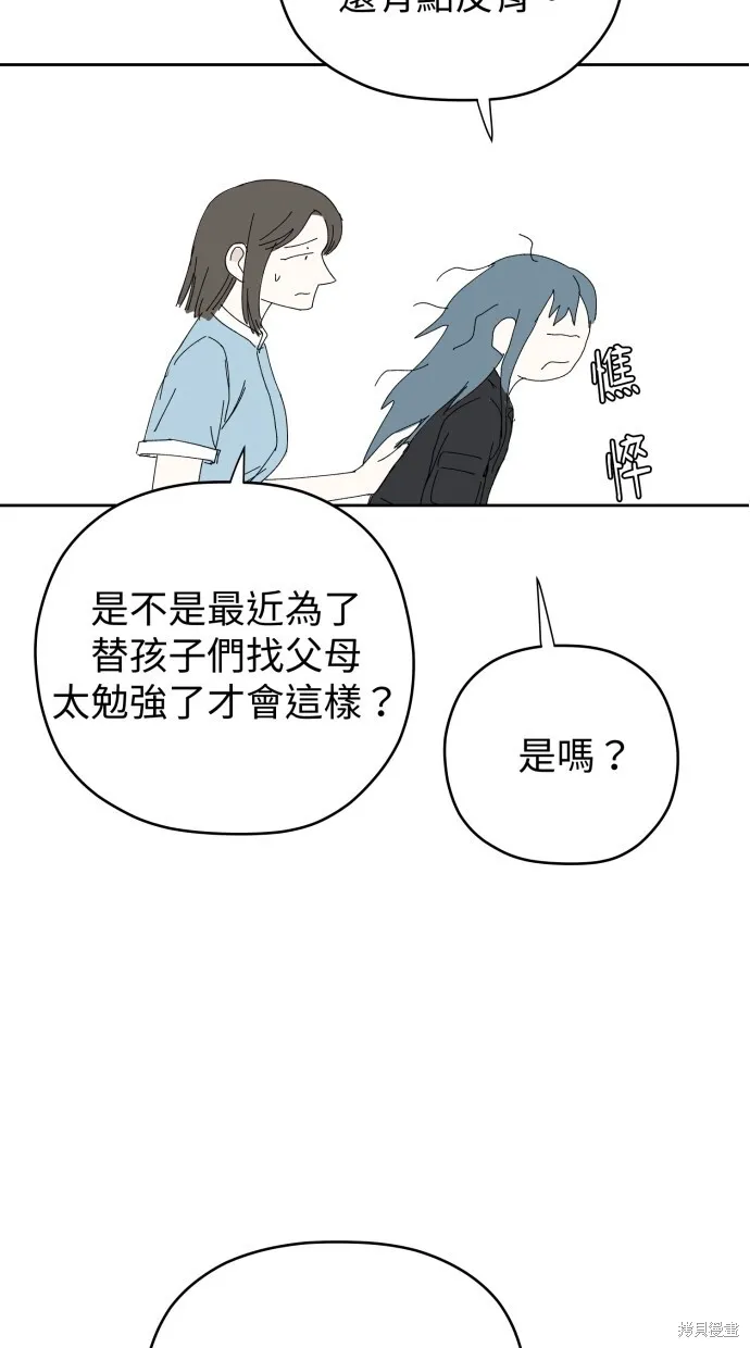 第57话 第34页