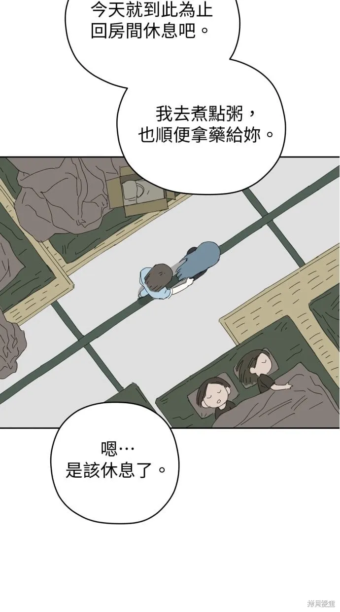 第57话 第35页