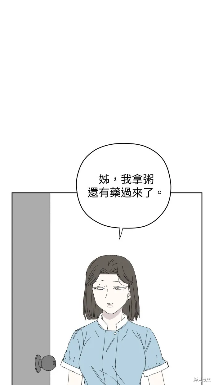 第57话 第36页