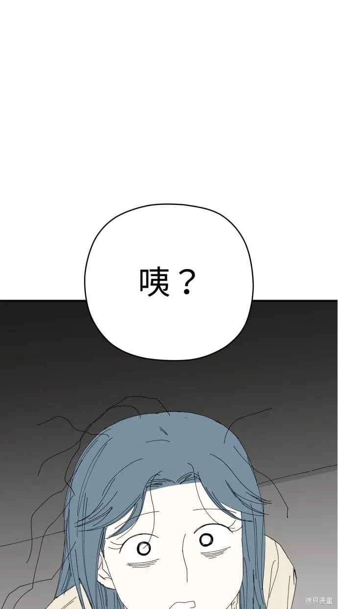 第57话 第45页