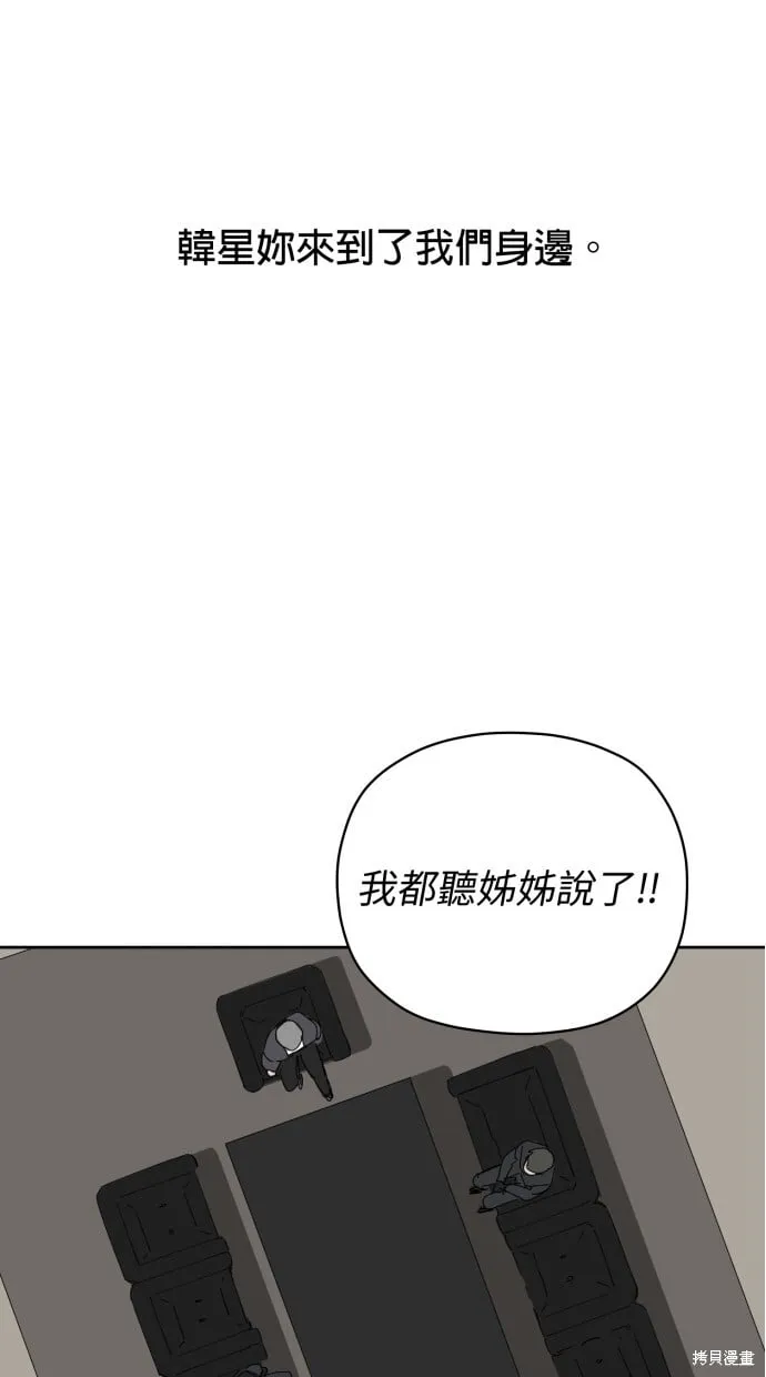 第57话 第54页