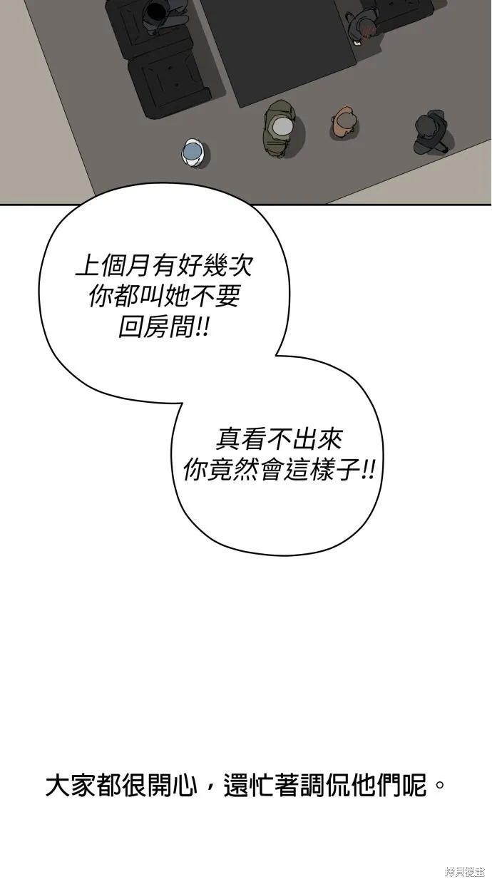 第57话 第55页