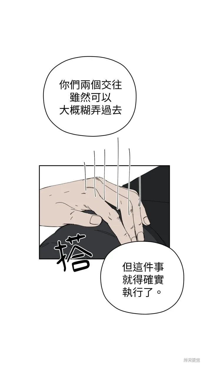 第57话 第58页