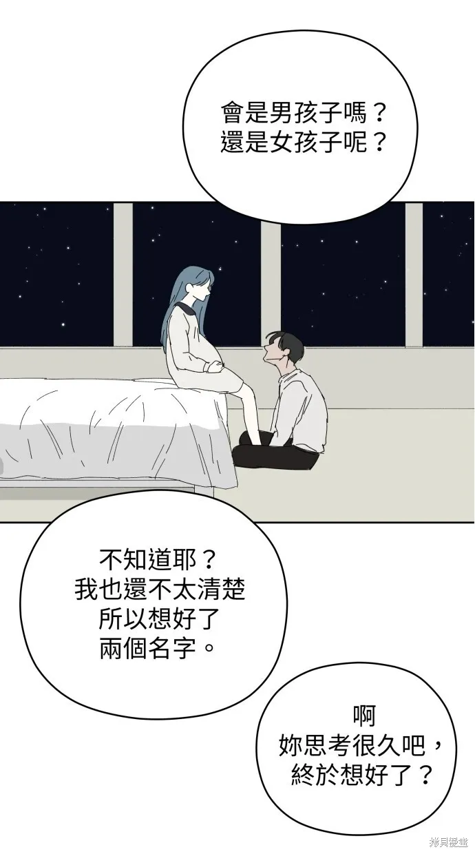 第57话 第69页