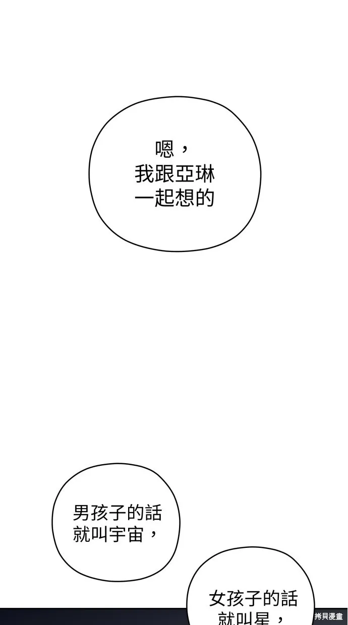 第57话 第70页