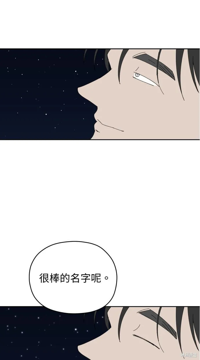 第57话 第72页