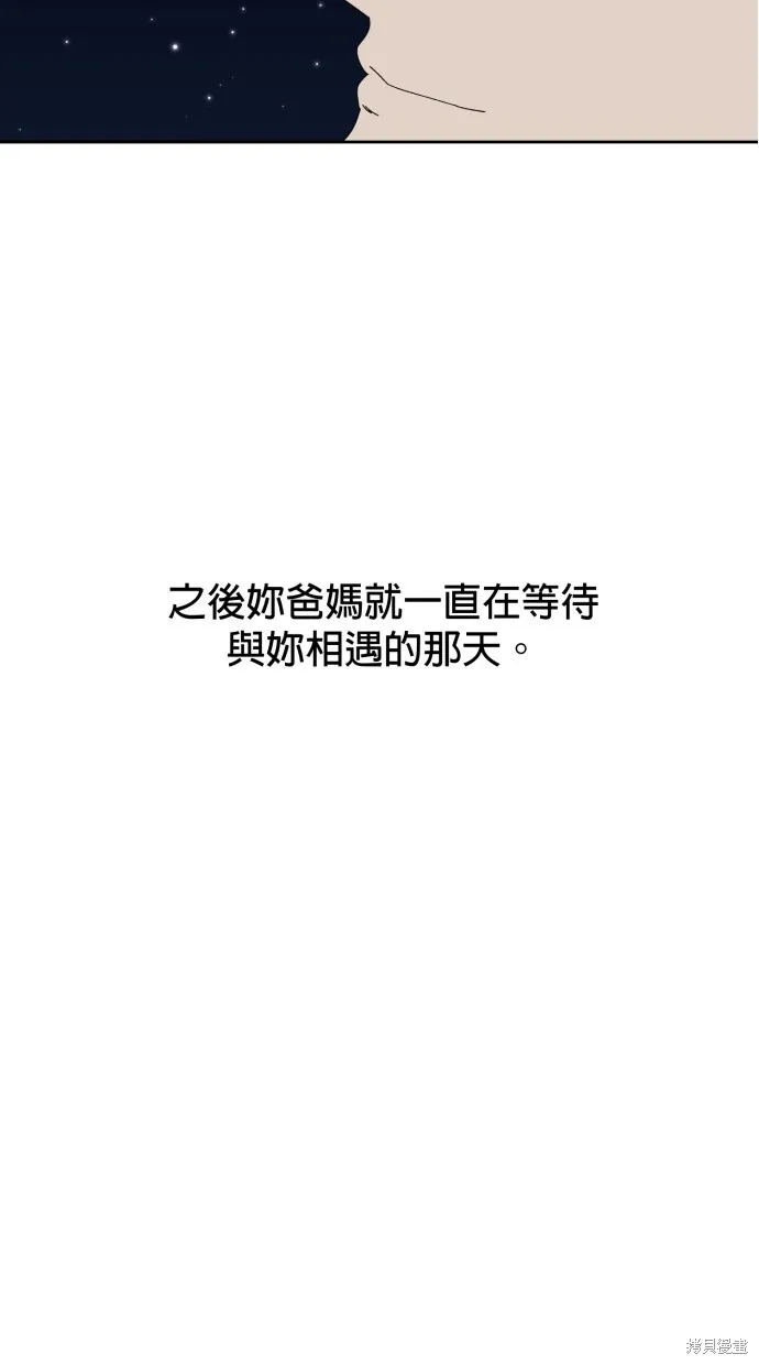 第57话 第73页