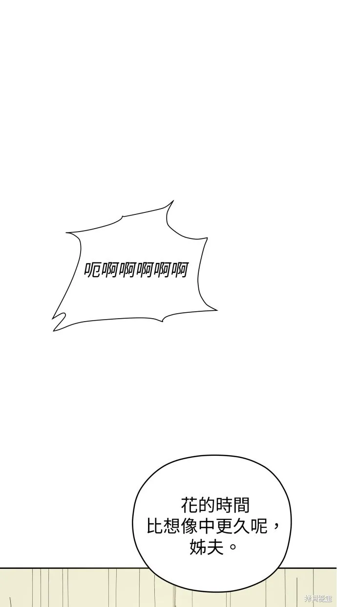 第57话 第75页