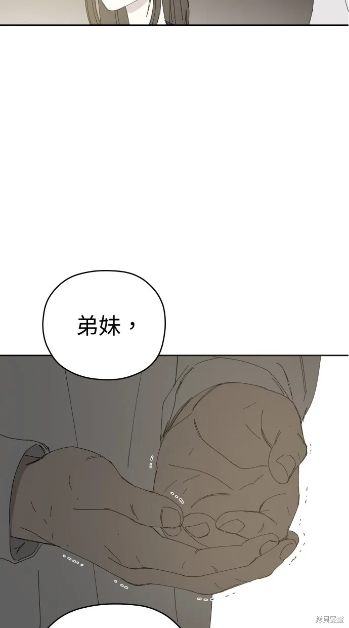 第57话 第77页