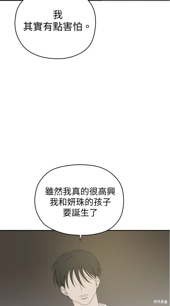 第57话 第78页