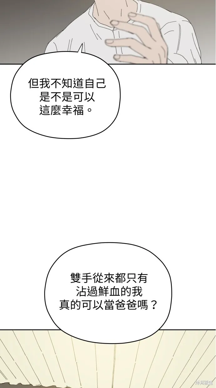 第57话 第79页