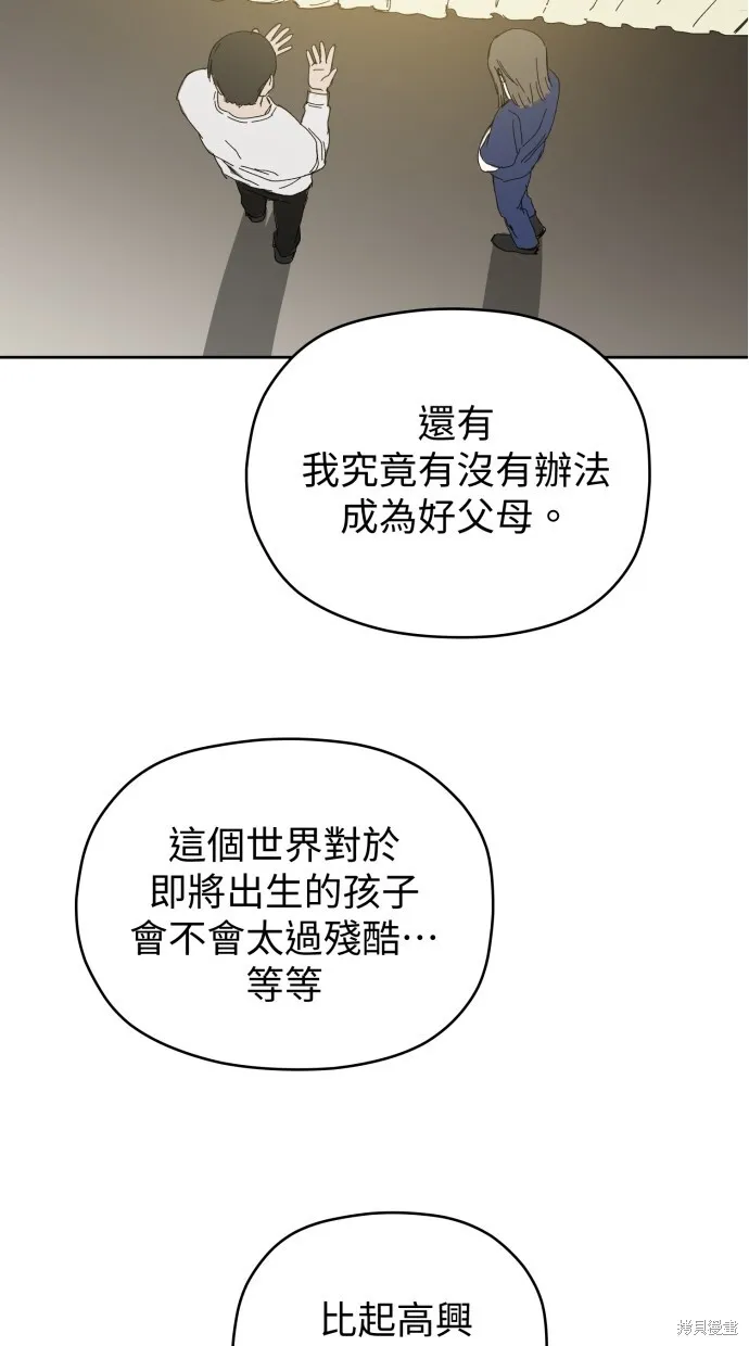 第57话 第80页