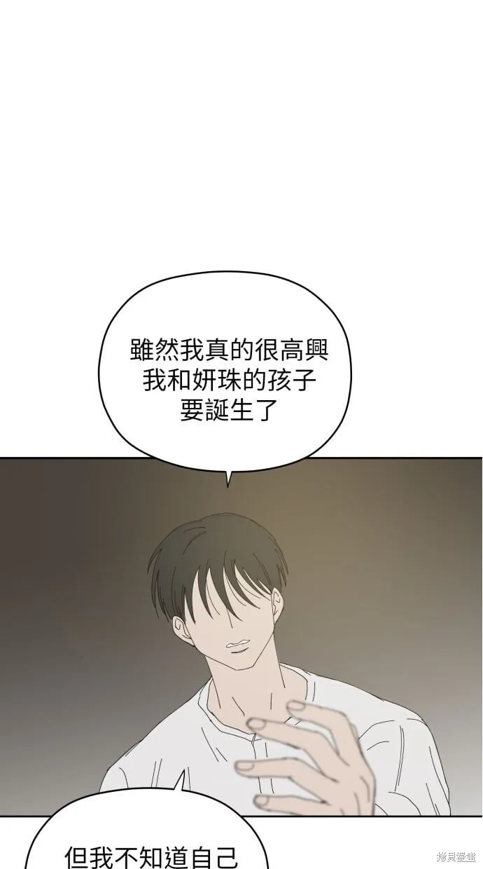 第58话 第2页