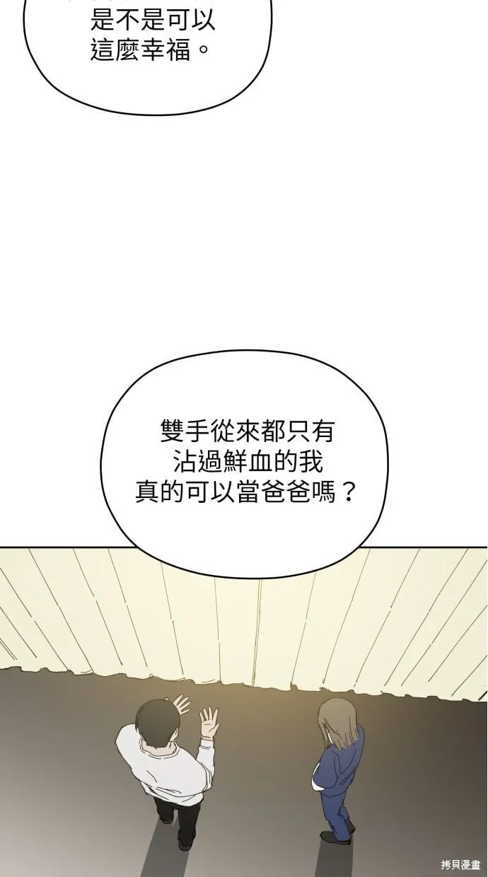 第58话 第3页
