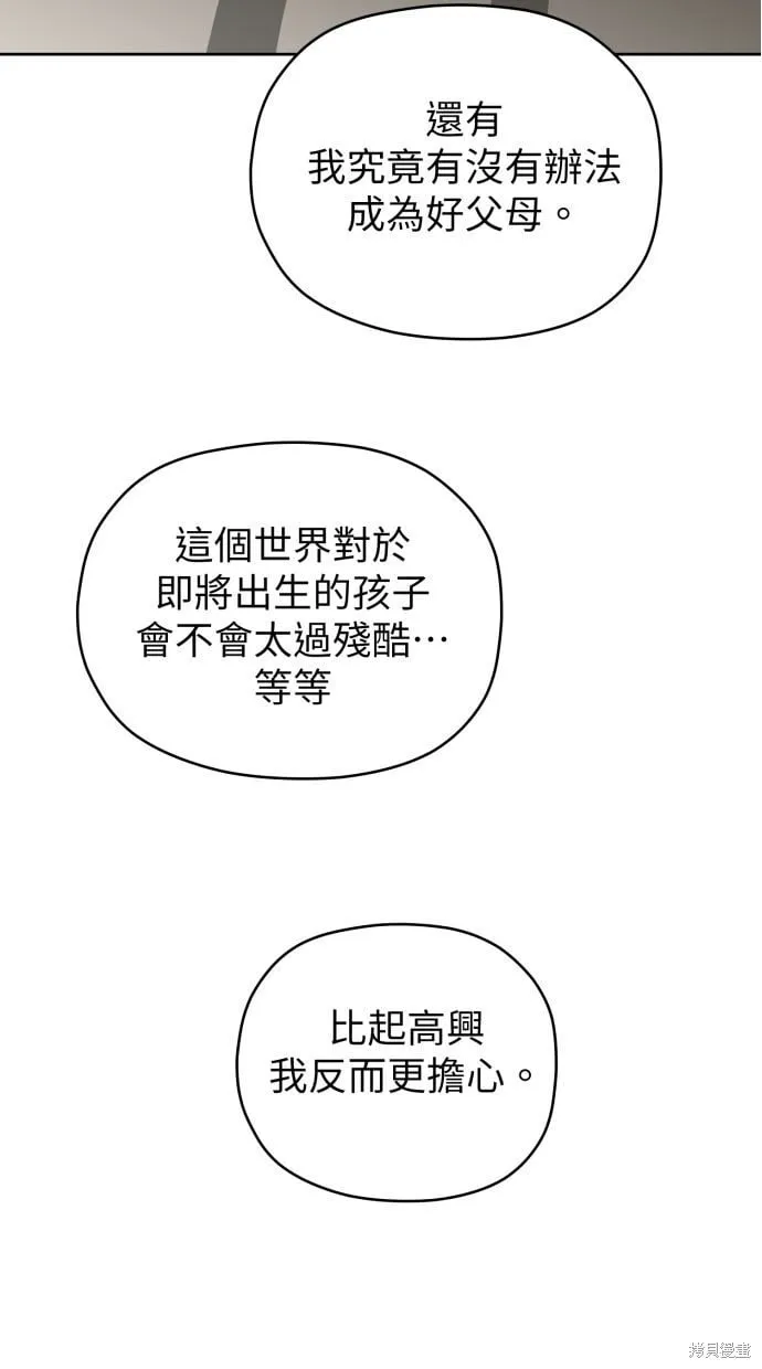 第58话 第4页