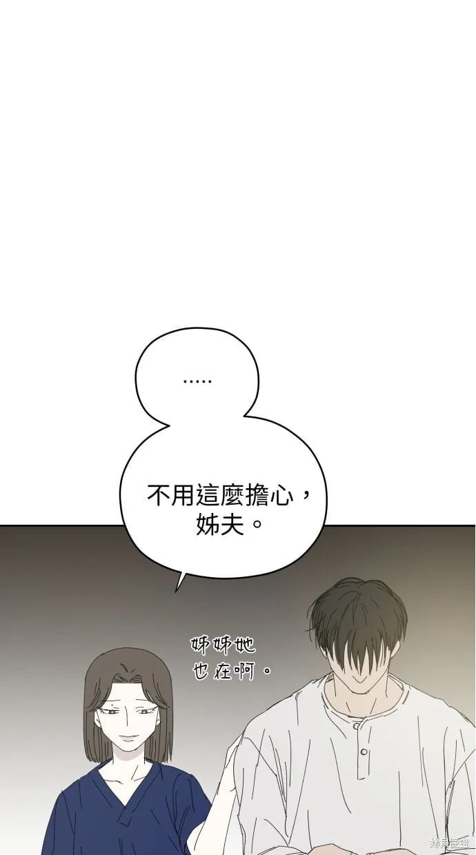 第58话 第5页