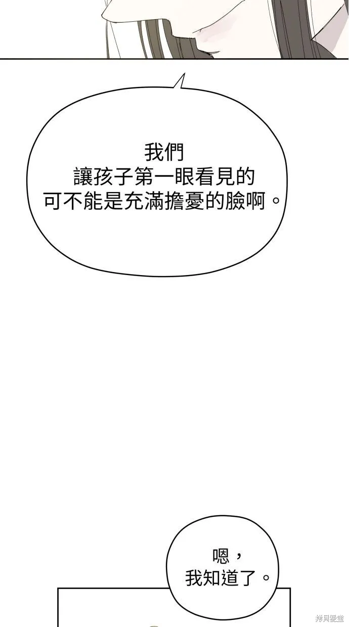 第58话 第7页