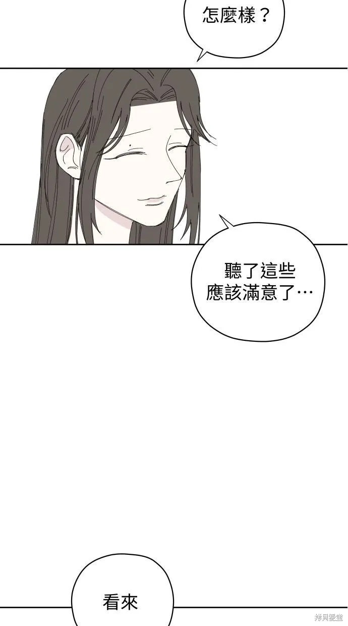 第58话 第20页