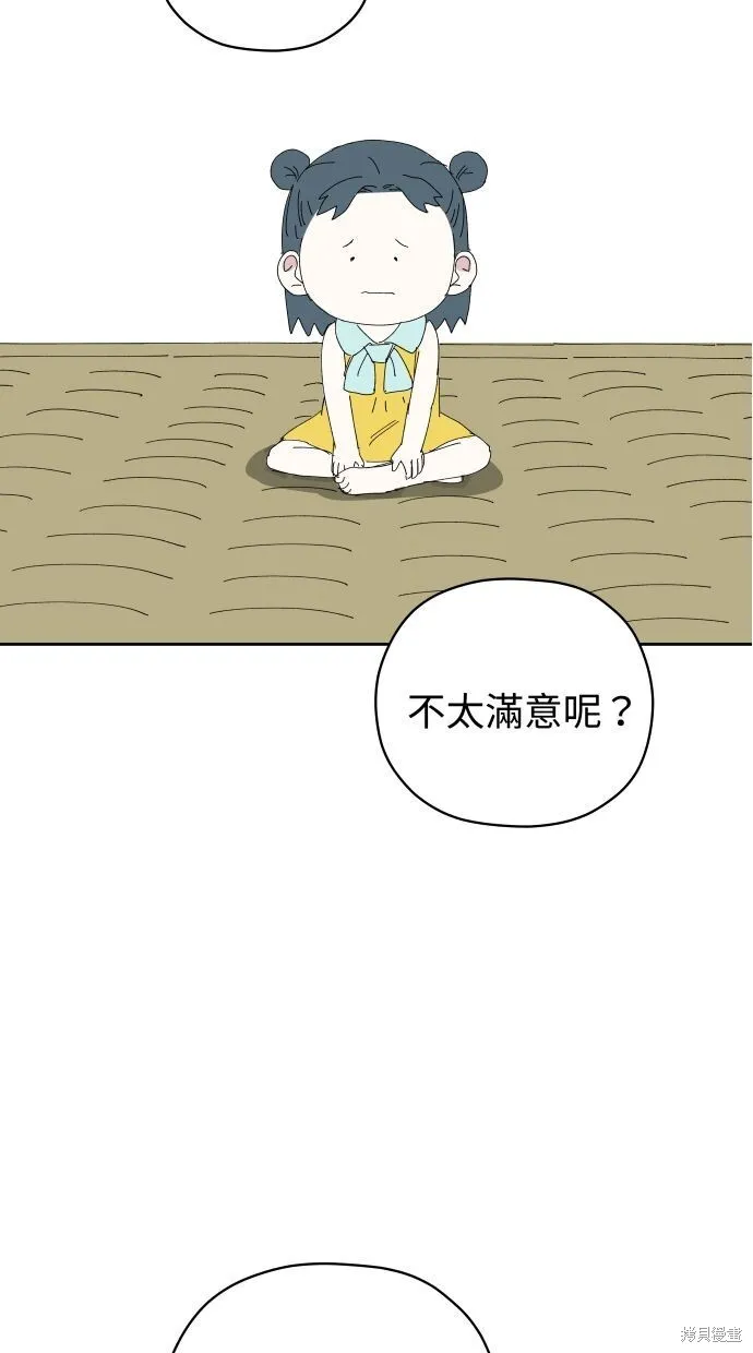 第58话 第21页