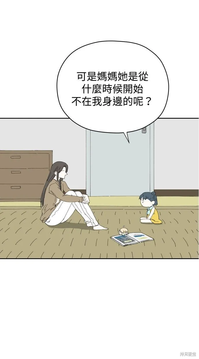 第58话 第23页