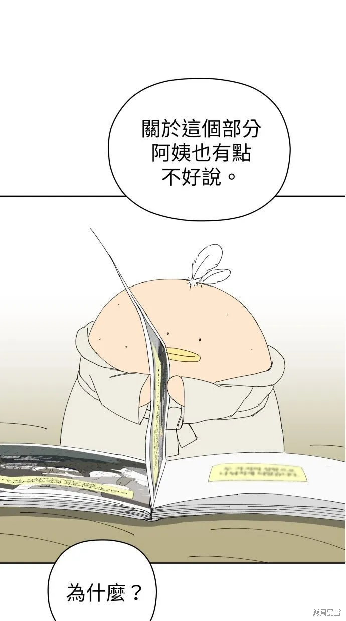 第58话 第26页