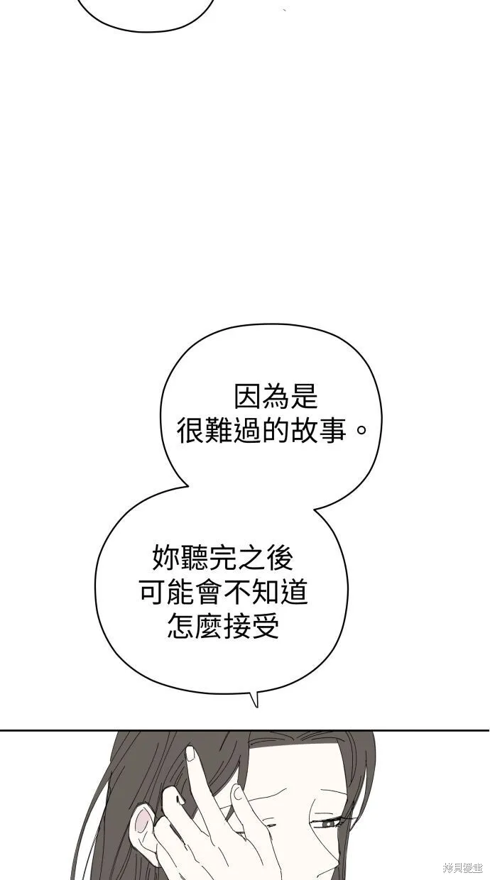 第58话 第27页